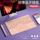 B.O.W航世 HB321超薄藍牙無(wú)線(xiàn)觸控鍵盤(pán) 適用ipad小米華為蘋(píng)果平板手機筆記本電腦靜音充電鍵盤(pán) 茱萸粉