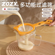 ZOZX日本豆?jié){漏斗過濾網(wǎng)篩超細(xì)過濾器中藥果汁紅酒隔渣專用漏網(wǎng)尼龍網(wǎng) 過濾篩【橙色】+一個(gè)過濾網(wǎng)
