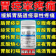 顛茄片治療胃痙攣的特藥效 胃痙攣止疼藥胃藥胃痛的藥胃脹胃疼止疼藥慢性胃炎胃絞痛 1盒【胃痙攣止疼藥】