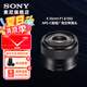 索尼（SONY）E 35mm F1.8 OSS APS-C畫幅廣角定焦鏡頭 (SEL35F18) 半畫幅鏡頭35 SEL35F18【加贈(zèng)清潔套裝】