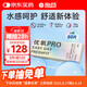 海昌優(yōu)氧PRO日拋隱形眼鏡60片裝 透明近視眼鏡 裸感水潤鏡片 375度