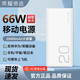 榮耀親選【3c認(rèn)證】移動電源66W雙向超級快充20000毫安大容量輕薄小巧便攜 適用華為蘋果安卓手機(jī) 可上飛機(jī) 榮耀親選66w充電寶【20000】+收納袋
