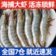 龍霸龍霸水產(chǎn)黃海大蝦1.8kg特大號30/40規格皇冠Real冷凍新鮮批發(fā) 整盒4斤(凈重2.8斤) 40-50只/kg