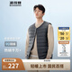 波司登25春疊穿羽絨服男90絨V領(lǐng)防風(fēng)保暖內(nèi)搭馬甲背心B250130001