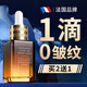 溪下晨光法國(guó)抗皺精華液抗衰老緊致精華液提拉水乳男女士法令紋去除神器