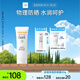 珂潤潤浸保濕溫和防曬霜30g SPF15 PA++軍訓(xùn)戶外 男女適用 節(jié)日禮物