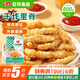 安井干炸里脊 800g 調(diào)理雞肉冷凍速食半成品 油炸空氣炸鍋速凍食材