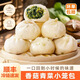 鄉(xiāng)公館香菇青菜小籠包子早餐加熱即食半成品兒童學生懶人速食老面小籠包 香菇青菜小籠包300g*1袋（12個）