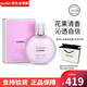香奈兒（Chanel）粉邂逅香氛濃香水淡香發(fā)香噴霧發(fā)噴 禮物禮盒送女友老婆朋友七夕 粉邂逅淡香35ml（發(fā)霧/發(fā)噴）