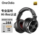 OneOdio 耳機頭戴式專(zhuān)業(yè)錄音HIFI監聽(tīng) 全封閉式便攜可折疊調音臺錄音棚電子琴耳麥電腦手機通用 Pro50 黑色
