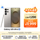 三星Samsung Galaxy S25 Ultra 超擬人AI助理 2億像素 AI拍照 驍龍8至尊版 游戲手機(jī) 16GB+1TB 鈦霧灰