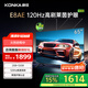康佳電視 65E8AE 65英寸 2+32GB 120Hz高刷護眼 4K超清全面屏投屏 智能語音平板電視 二級能效國家補貼