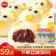 思念 兒童早餐 兒童饅頭包子 豬豬包300g 卡通小饅頭 速凍生鮮面點 豆沙包*4