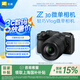 尼康（Nikon）【國家補貼】Z30半畫幅微單相機新手入門級可翻折屏自拍 4k高清攝影拍照視頻直播便攜vlog微單相機 Z30 + 18-140mm套機