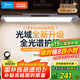美的（Midea）全光譜護(hù)眼學(xué)習(xí)臺(tái)燈家用宿舍壁掛式書桌閱讀燈酷斃浩瀚光Pro60cm