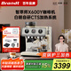 Brandt【國(guó)家補(bǔ)貼】白朗意式咖啡機(jī)研磨一體式半自動(dòng)小型辦公室商用咖啡機(jī)家用X600智萃師研磨一體咖啡機(jī) 【雙泵雙鍋爐三加熱】X600咖啡機(jī)