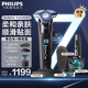 飛利浦（PHILIPS）【七夕情人節(jié)禮物】剃須刀電動 高端蜂巢7系 敏感肌適用 男士刮胡須刀 實用生日禮物送男友送父親 新蜂巢7系pro+丨升級配充電底座