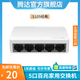 Tenda4口/5口/8口百兆交換機(jī) 家用交換器轉(zhuǎn)換器 網(wǎng)線(xiàn)分線(xiàn)器轉(zhuǎn)接口 網(wǎng)絡(luò)拓展器分流器 HUB集線(xiàn)器 【5口百兆】經(jīng)典款+送網(wǎng)線(xiàn)