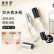 美膚語(yǔ)雙頭兩用香水分裝瓶噴霧滾珠瓶2個(gè) 便攜小樣旅行分裝器空瓶MF8815