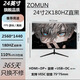 桌牧鳥(niǎo)ZOMUNIO顯示器24寸2K臺式電腦27寸2K電競顯示器32寸顯示器IPS高刷電競4K屏幕顯示屏高刷電競屏 24英寸（2K180HZ）直黑-旗艦首選-3年質(zhì)保