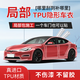ATX局部隱形車(chē)衣TPU前后保險杠車(chē)門(mén)葉子板膜局部包施工貼膜車(chē)身漆面透明增亮保護膜 前機蓋【包施工】