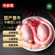 牛鮮尊國(guó)產(chǎn)黃牛原切谷飼牛鞭寶2.4斤 生鮮牛肉