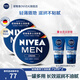 妮維雅（NIVEA） 藍(lán)罐多效潤膚霜滋潤保濕補(bǔ)水乳液面霜臉部手部身體適用 男士潤膚霜75ml*2-原裝進(jìn)口