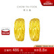 周大福 車花蛇肚黃金耳環(huán)(工費(fèi)160)約3.90g EOF1482