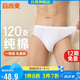 宜而爽【高檔120支】男士三角褲100%純棉中腰內(nèi)褲男單條送禮盒裝