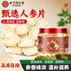 同仁堂（TRT）人參片皂苷可磨粉泡水泡茶泡酒藥材滋補養(yǎng)生品送父母長輩禮品禮物