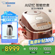 象?。╖O JIRUSHI） NP-BSH18C 日本原裝進(jìn)口七段壓力IH微壓電飯煲 5L 紅色（4-5人份）