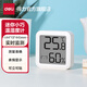 得力溫濕度計電子室內溫濕度表室內外掛壁辦公家用室內兒童水溫計溫濕度表電子溫濕度計 【年度推薦】簡(jiǎn)約迷你款