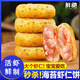 鮮馳海苔蝦餅蝦仁餅空氣炸鍋早餐半成品食兒童美食果蔬鮮蝦餅蝦速凍d 海苔蝦餅 500g *1袋