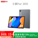 聯(lián)想（Lenovo）【國(guó)家補(bǔ)貼15%】聯(lián)想小新pad2025新款11英寸平板 2.5K護(hù)眼大屏 天璣6300AI平板電腦 小新平板2025丨8G+256GB丨深空灰 1
