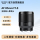 唯卓仕（VILTROX）AF 85mm F1.8 Z尼康口全畫幅自動(dòng)對(duì)焦大光圈中遠(yuǎn)攝定焦人像鏡頭適用于Z5 Z6II ZF Z8微單相機(jī)