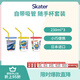 skater兒童吸管杯水杯飲料隨手杯 新干線230ml*3個(gè)裝