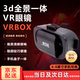 米聆會(huì)vr眼鏡3d全景一體玩游戲手機(jī)專用看電影視頻成年人女友我是一只貓3d眼鏡vr眼睛虛擬現(xiàn)實(shí)生日禮物男 【黑色】vr眼鏡丨虛擬現(xiàn)實(shí)丨3D電影 適用于4-6寸以內(nèi)手機(jī)