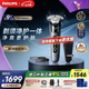飛利浦（PHILIPS）剃須刀電動刮胡刀 歐洲版進口 高端旋護新9系升級光環(huán)智能刮胡刀限定禮盒 七夕情人節(jié)禮物送老公 【入門旗艦】旋護9系Lite X9001 充電底座