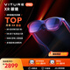 VITURE Pro 旗艦級(jí)XR/AR智能眼鏡 支持直連Switch 2 AI魔法驅(qū)動(dòng) 實(shí)時(shí)2D轉(zhuǎn)3D 1000nits入眼亮度 120Hz高刷