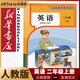 【新改版】新華書(shū)店正版人教版2二年級上冊英語(yǔ)課本小學(xué)人教版2二上英語(yǔ)課本學(xué)生用教科書(shū)小學(xué)二年級英語(yǔ)教材PEP人教版英語(yǔ)