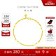 周大福 高升竹節(jié)黃金手鏈(工費(fèi)260)16.25cm約2.55g EOF154