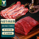 往來(lái)白丁 內蒙古牛腩肉牛里脊套餐2斤 新鮮黃牛肉生鮮燒烤肉火鍋食材草飼