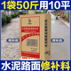 騰佳固砼水泥路面修補材料 混凝土裂縫修補料 道路高強混泥土修復砂漿樓板