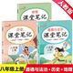 【2025秋新版】初中課堂筆記八年級上冊小四門(mén)政史地生語(yǔ)文數學(xué)英語(yǔ)物理人教版教材同步課本原文解析樂(lè )學(xué)熊隨堂復習預習課堂重點(diǎn)解讀黃岡學(xué)霸筆記 課堂筆記：政治+歷史+地理 人教版 八年級上冊