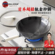 RAIJODA日本品牌鈦金圓底炒鍋不粘鍋無涂層少油煙家用炒菜鍋爐灶通用鍋 【32cm】鈦金圓底炒鍋 32cm
