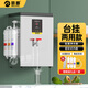 明朗壁掛式開水器商用掛墻熱水箱燒水爐飲水開水機電熱步進式奶茶店 40L/H 220V臺掛兩用浮球式