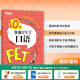 新東方 備考2025劍橋PET全套考試綜合教程學(xué)生用書青少版?？碱}核心詞語法常見錯誤單詞聽力閱讀寫作 對應(yīng)朗思B1 10天掌握PET口語