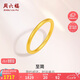 周六福足金999黃金戒指女素圈生日禮物計價(jià)A0110912 16號 約1.84g 