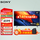 索尼（SONY） 顯示器50英寸電視機 液晶4K超高清HDR 智能無線投屏FW-50BZ30L 50英寸 官方標配（帶底座）