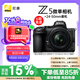 尼康（Nikon）Z5全畫幅微單相機(jī) 微單套機(jī)（Z 24-50mm f/4-6.3 微單鏡頭）Vlog相機(jī)視頻拍攝